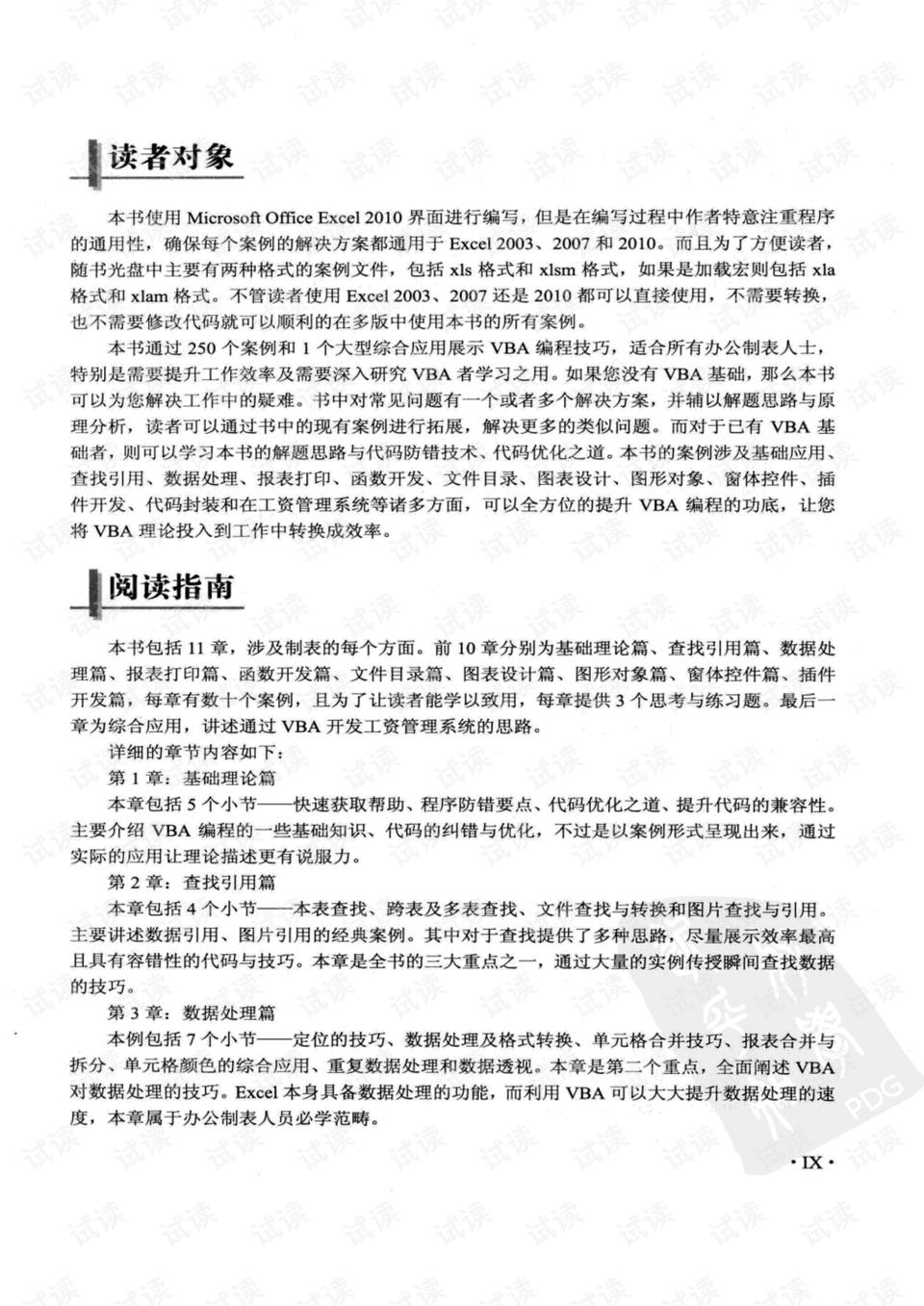 王大軍已任農(nóng)行黨委委員-實用釋義、解釋與落實,拒絕虛假噱頭風(fēng)險